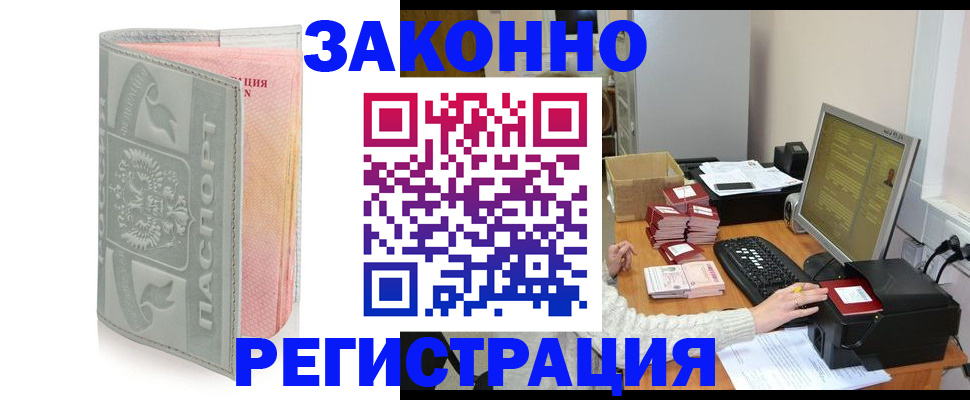 купить прописку в Всеволожске