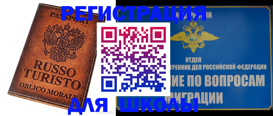 временная регистрация 2025 в Всеволожске