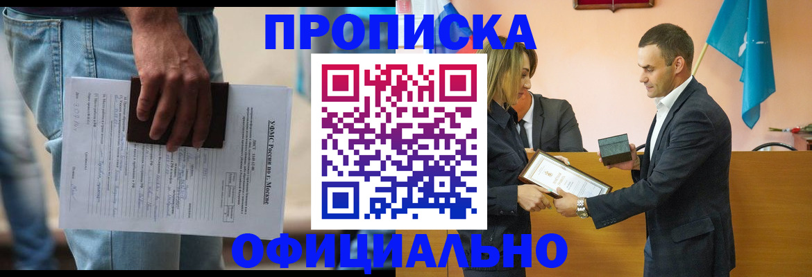 временная регистрация гарантия в Всеволожске