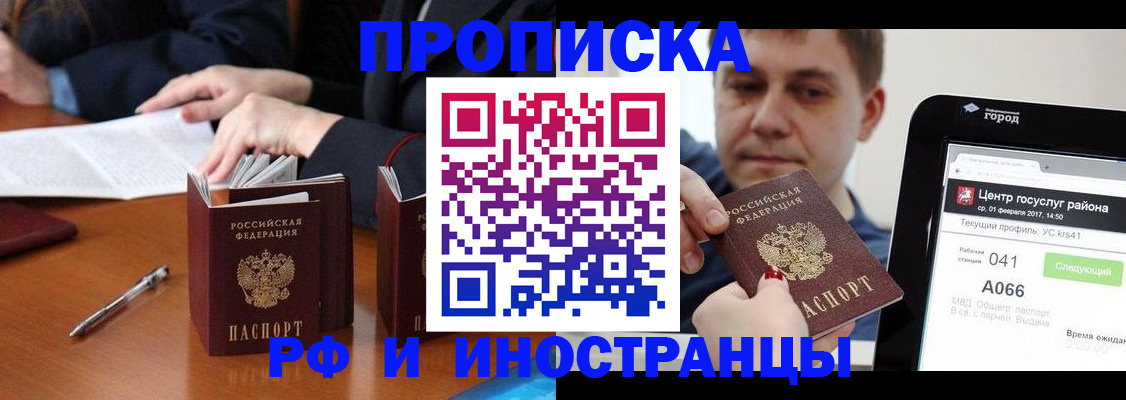 временная регистрация поиск в Всеволожске