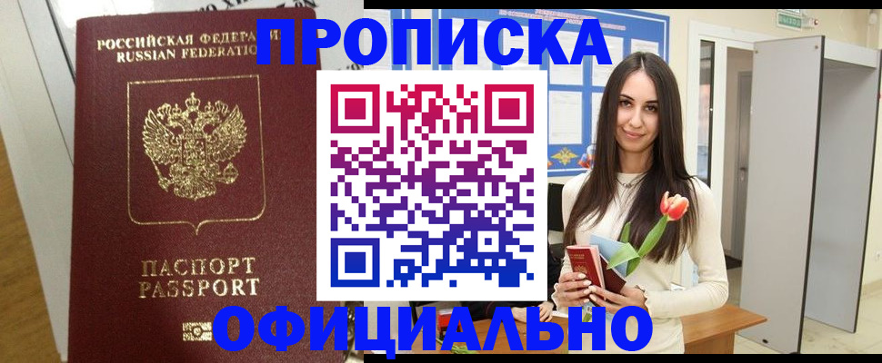 прописка для военкомата в Всеволожске