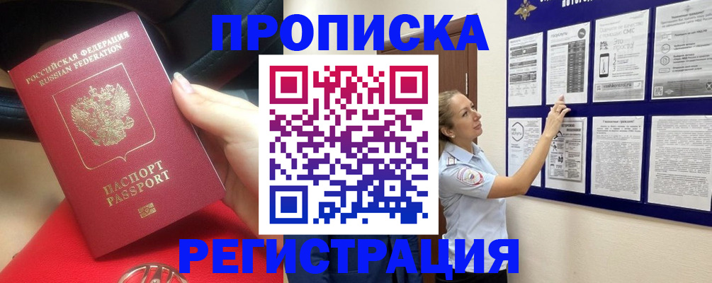 прописка гарантия в Всеволожске