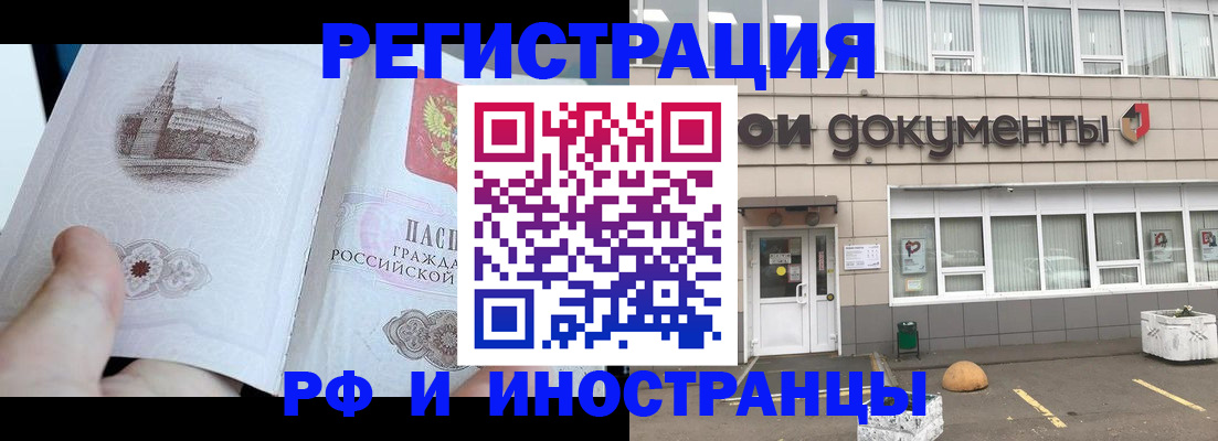 временная регистрация поиск в Всеволожске