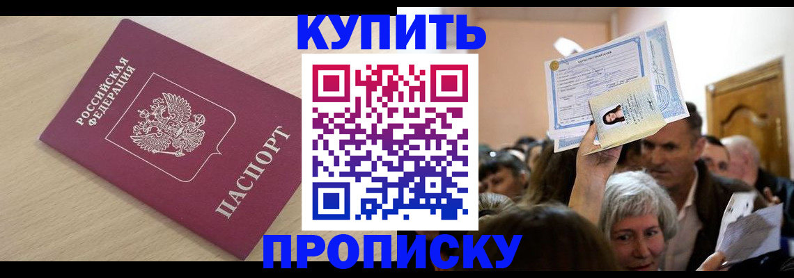 прописка штамп в Всеволожске