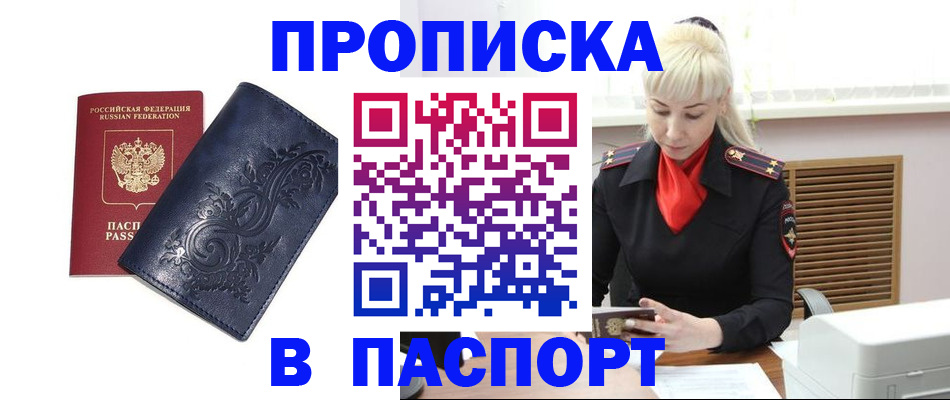 прописка в квартире в Всеволожске