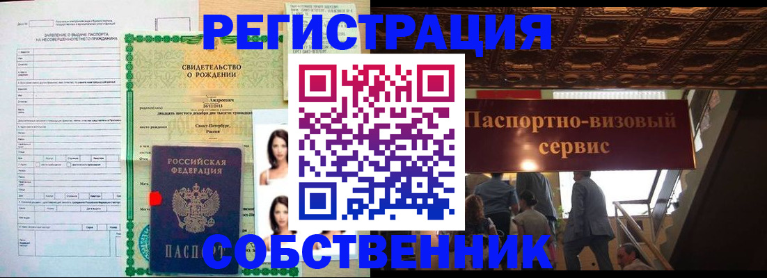 временная регистрация для всех в Всеволожске